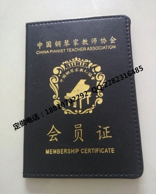 防偽培訓合格證書、防偽會員證與包裝裝潢印刷品的綜合制造與印刷